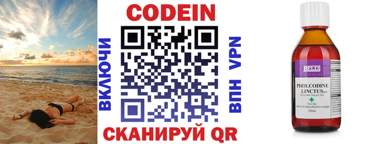 mega ссылка  Опочка  Codein Purple Drank 