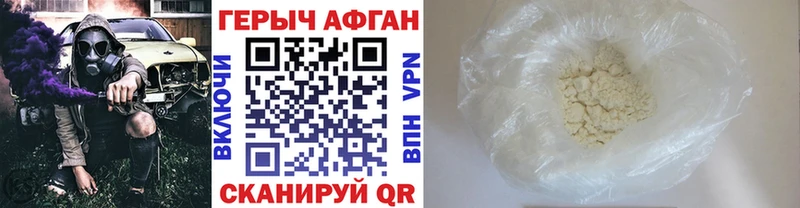Героин Афган  Опочка 