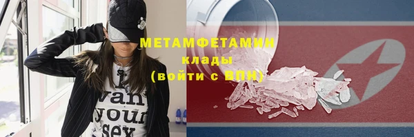 первитин Балахна