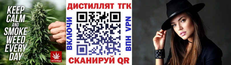 ТГК вейп с тгк  ОМГ ОМГ рабочий сайт  Опочка 